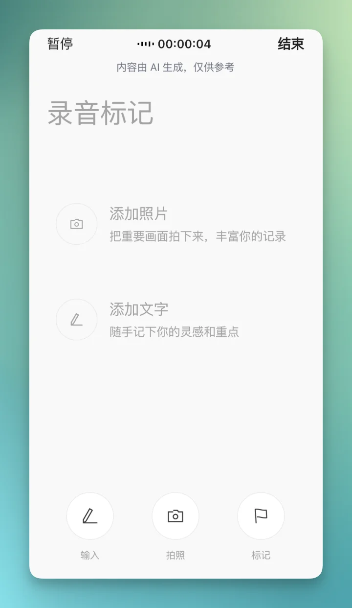 AI录音卡片大战：大厂看到了组织，Plaud看到了「超级个体」
