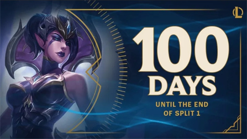 英雄联盟LOL2023排位新规则季中排位段位重置时间是什么时候？