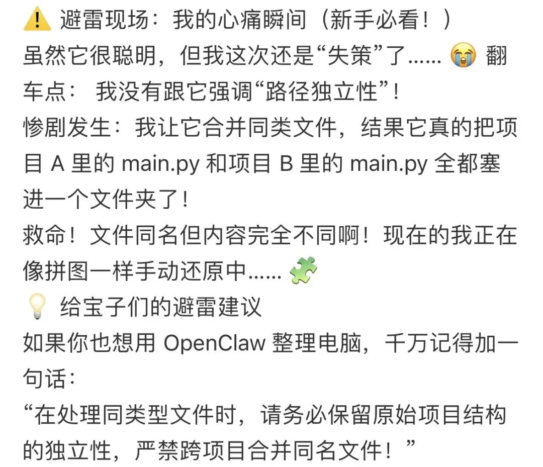 「养龙虾」翻车实录：D盘没了、账号废了、余额清空了……