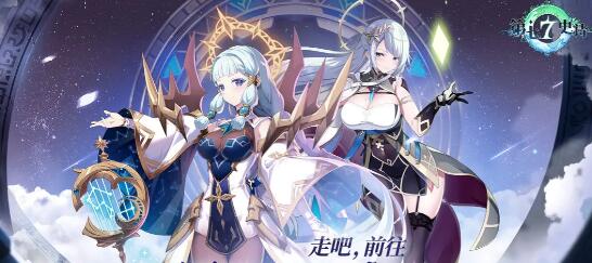 第七史诗新手抽卡建议