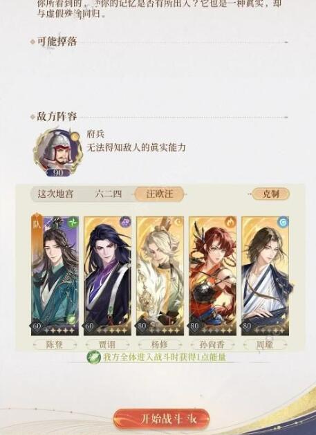 代号鸢噩梦BOSS攻打阵容一览