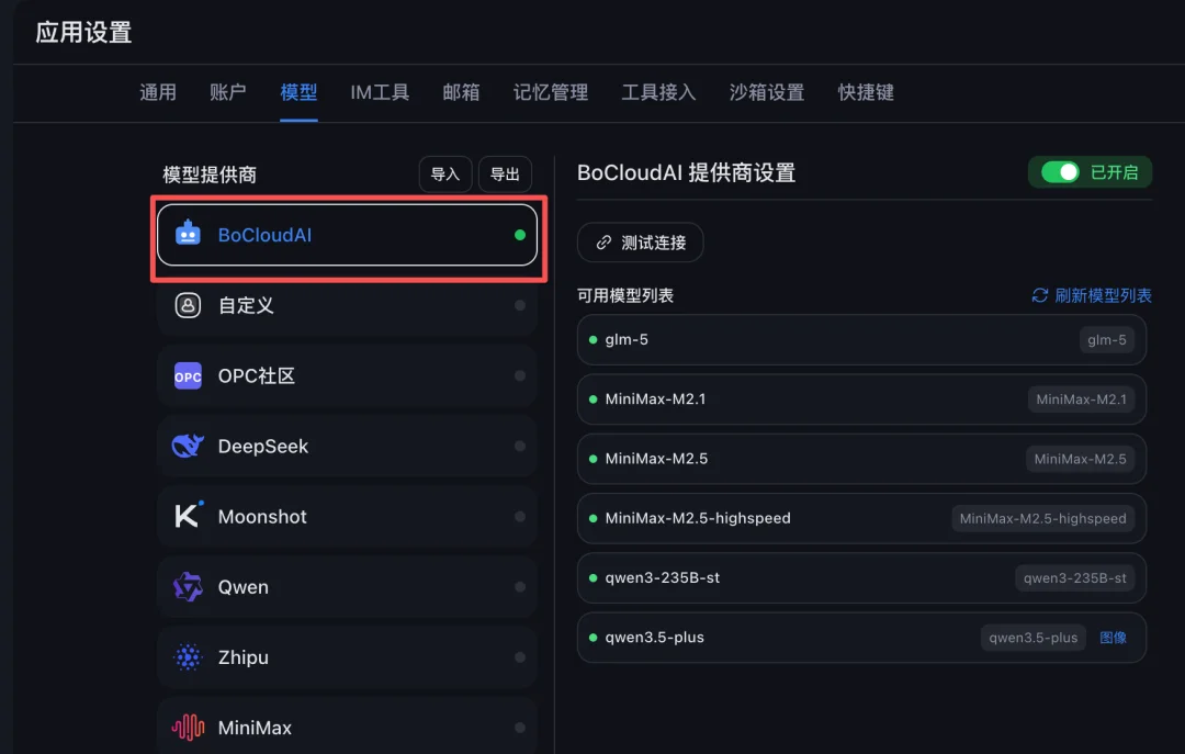 我用国产的 OpenClaw，搞定了小红书的运营。