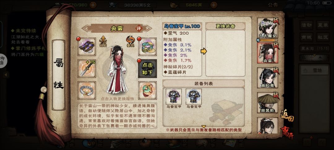 《烟雨江湖》100级版本装备打造建议