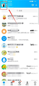 怎么隐藏QQ等级