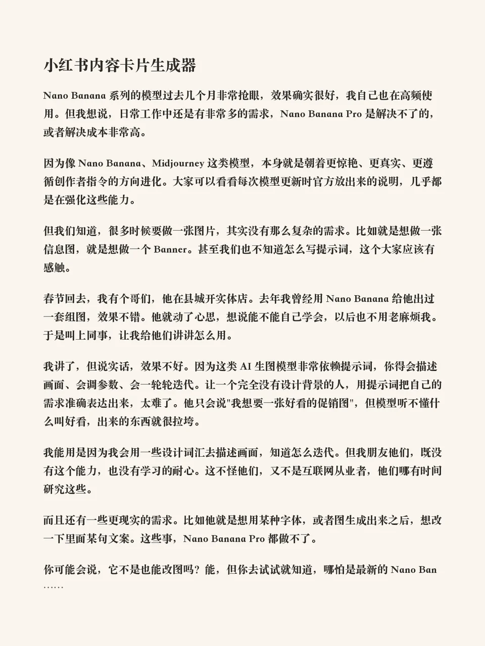 我用国产的 OpenClaw，搞定了小红书的运营。