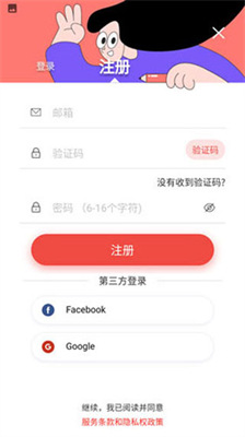 remini照片修复怎么注册账号？