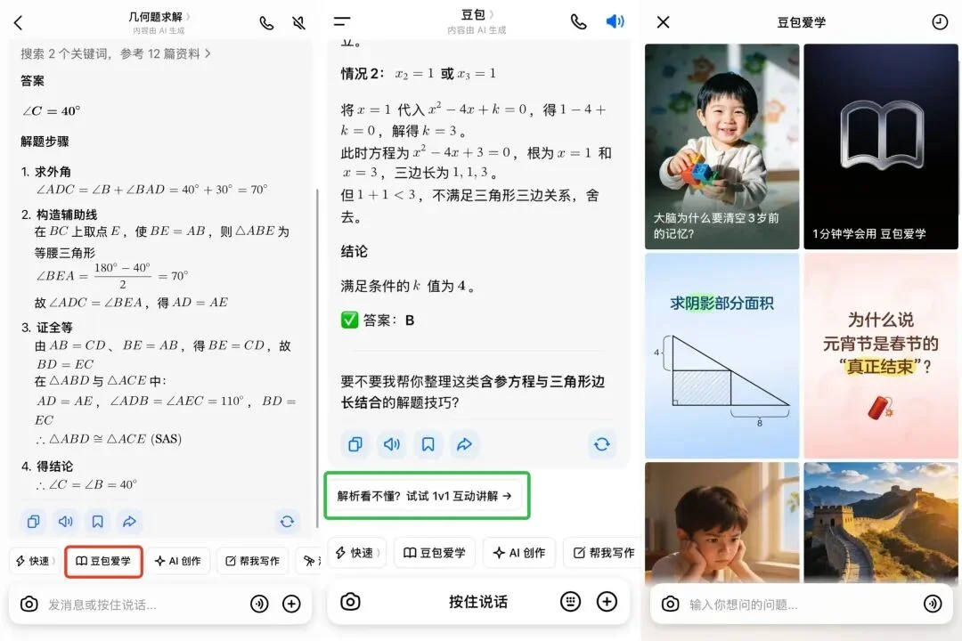 深度｜豆包是终结布鲁姆两难的答案吗？