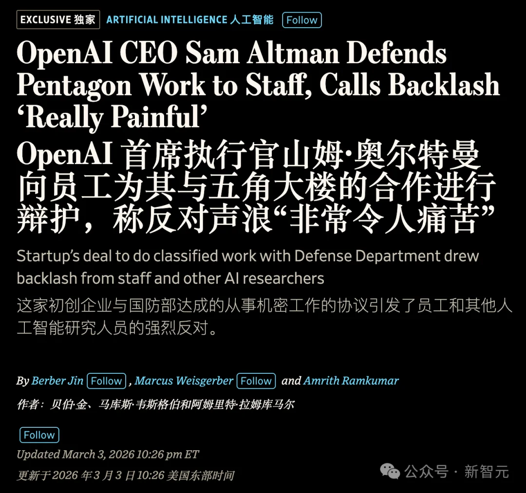 拿下五角大楼大单后，OpenAI被曝开始向北约推销军事化AI