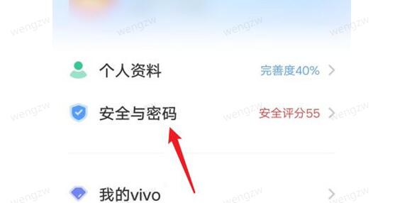 vivo云服务注销账号方法