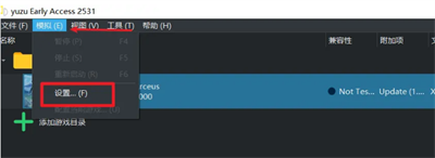 yuzu模拟器怎么设置手柄