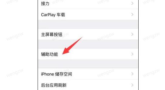 苹果手机键盘快捷键设置技巧