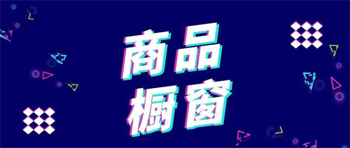 抖音怎么打开橱窗功能教程