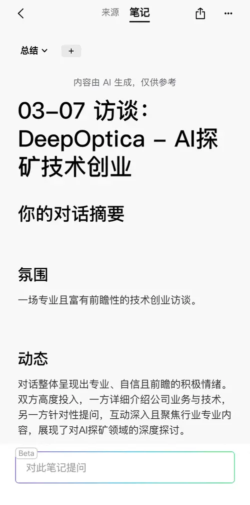 AI录音卡片大战：大厂看到了组织，Plaud看到了「超级个体」
