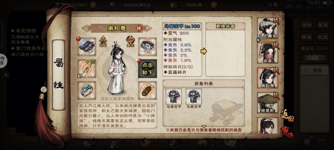 《烟雨江湖》100级版本装备打造建议