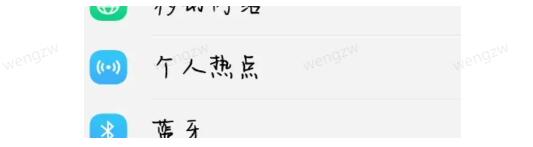 荣耀平板8usb共享网络操作方法