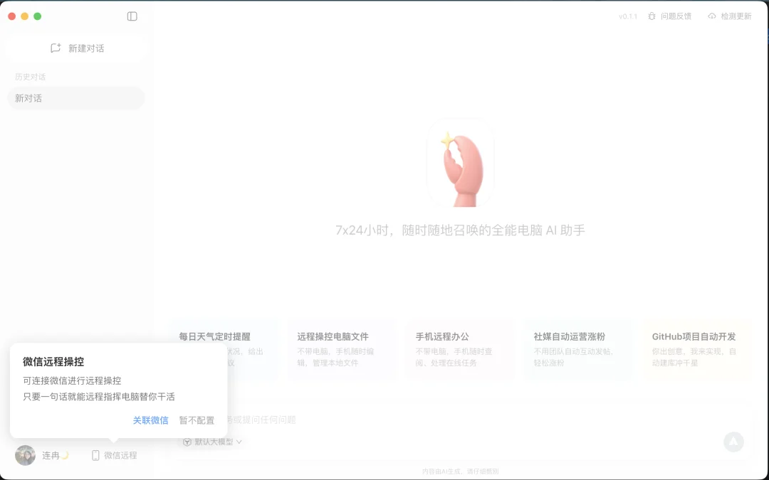 市值暴涨 3500 亿、小马哥疯狂转发……OpenClaw 怎么成了腾讯 AI 的「战争转折点」