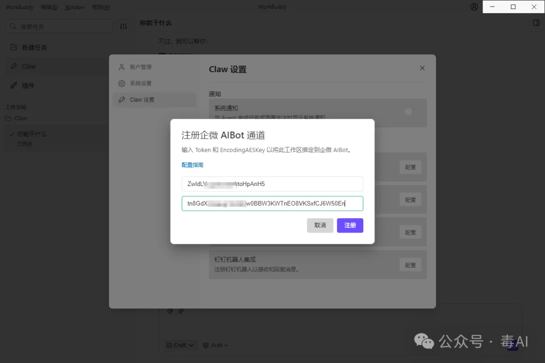 腾讯上线桌面端龙虾WorkBuddy：一款免费用的桌面Agent办公助手