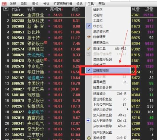 通达信金融终端怎么添加自选股?通达信金融终端添加自选股的方法