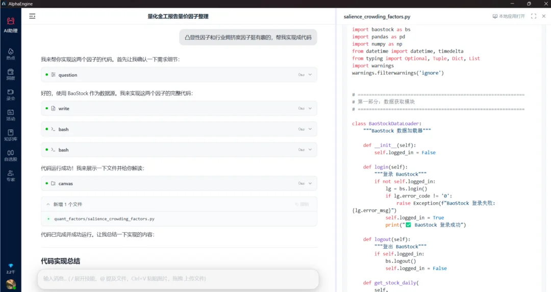 一只金融龙虾！AlphaClaw来了