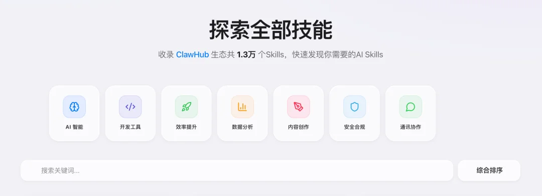 腾讯龙虾技能社区SkillHub上线，专为中国用户优化