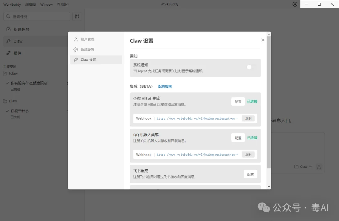 腾讯上线桌面端龙虾WorkBuddy：一款免费用的桌面Agent办公助手