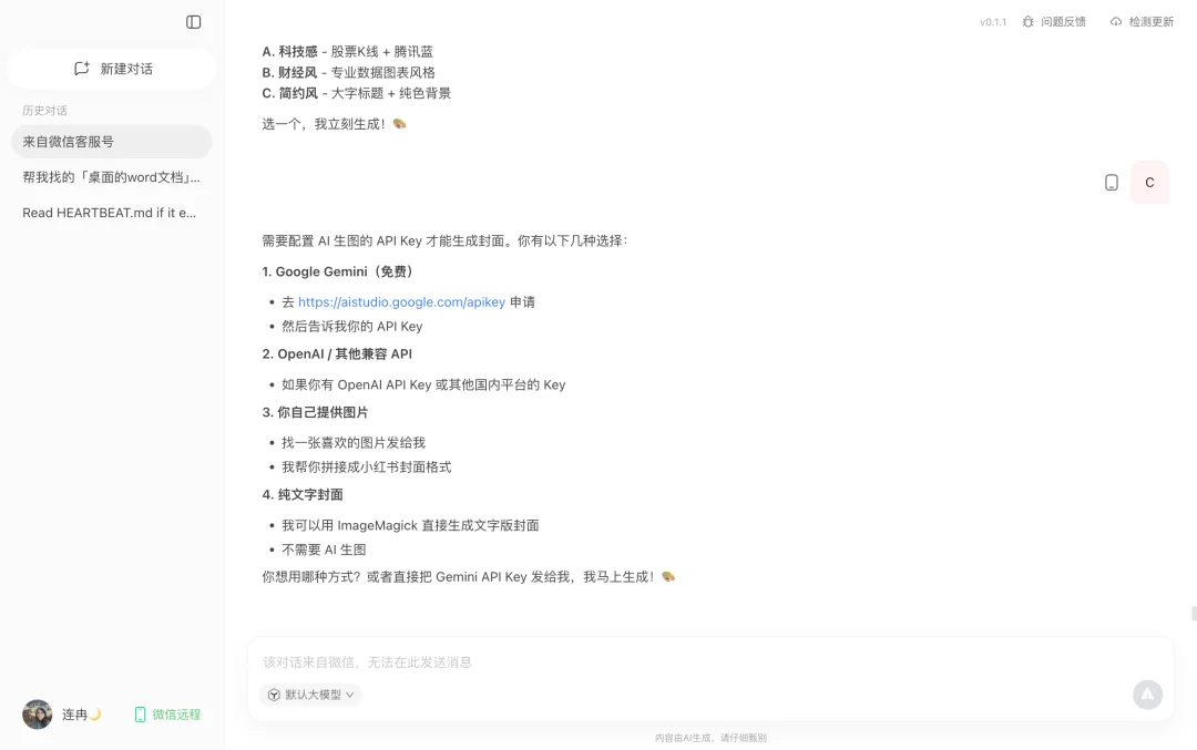 市值暴涨 3500 亿、小马哥疯狂转发……OpenClaw 怎么成了腾讯 AI 的「战争转折点」