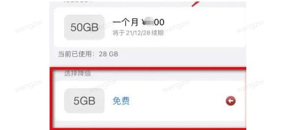 苹果云服务icloud免费赠送多少g