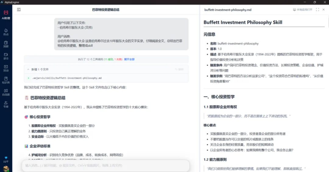 一只金融龙虾！AlphaClaw来了