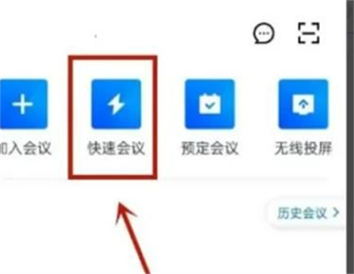 腾讯会议怎么看到所有人的脸