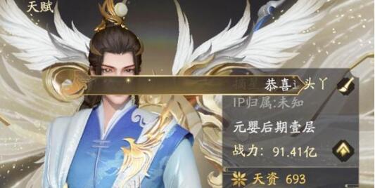 凡人修仙传人界篇化神中期冰海奇遇大全