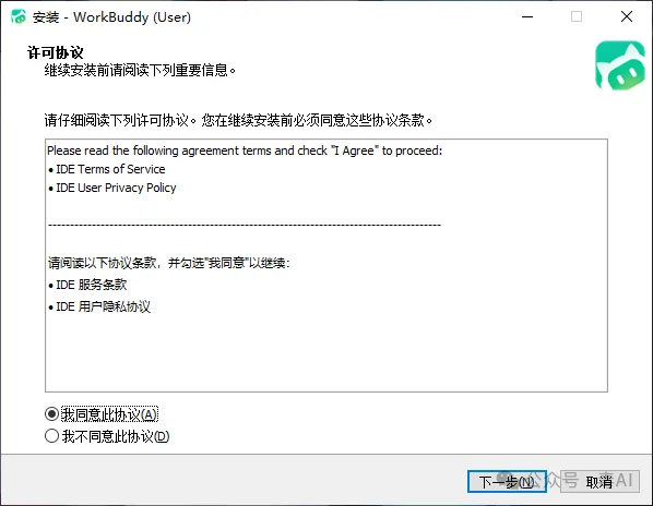 腾讯上线桌面端龙虾WorkBuddy：一款免费用的桌面Agent办公助手