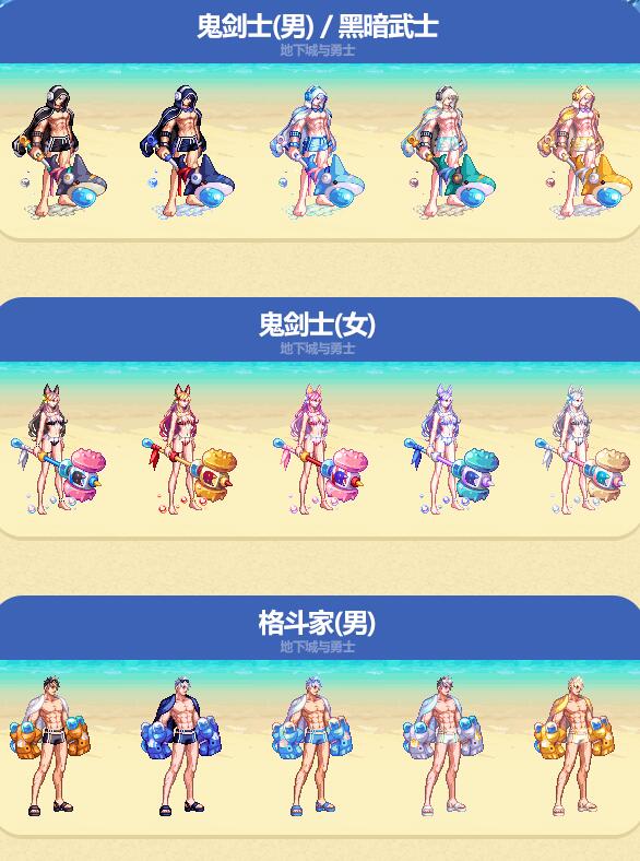 dnf夏日套2023外观及上架时间