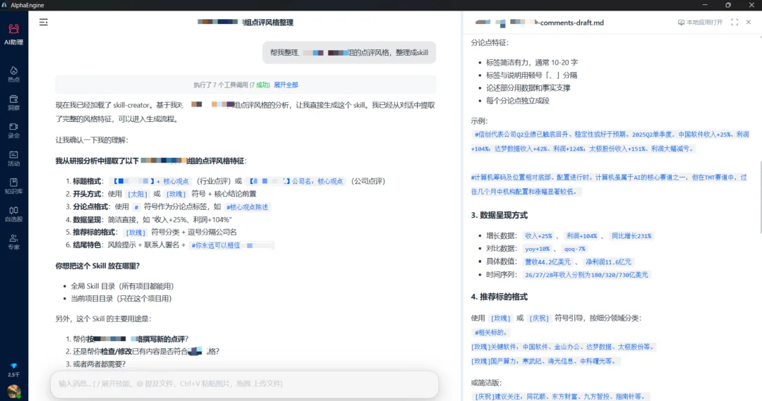 一只金融龙虾！AlphaClaw来了