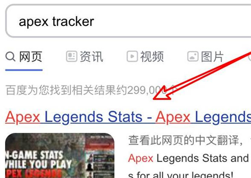 apex战绩怎么查询？