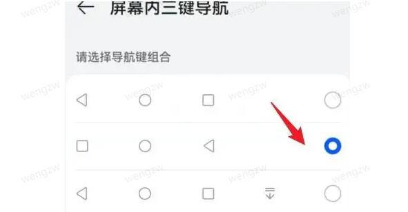 荣耀magic返回键设置技巧