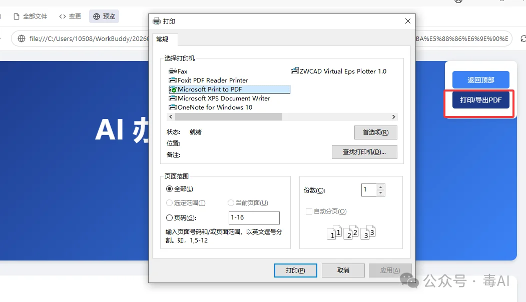 腾讯上线桌面端龙虾WorkBuddy：一款免费用的桌面Agent办公助手