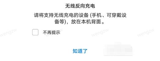 iqoo11pro无线充电具体操作方法