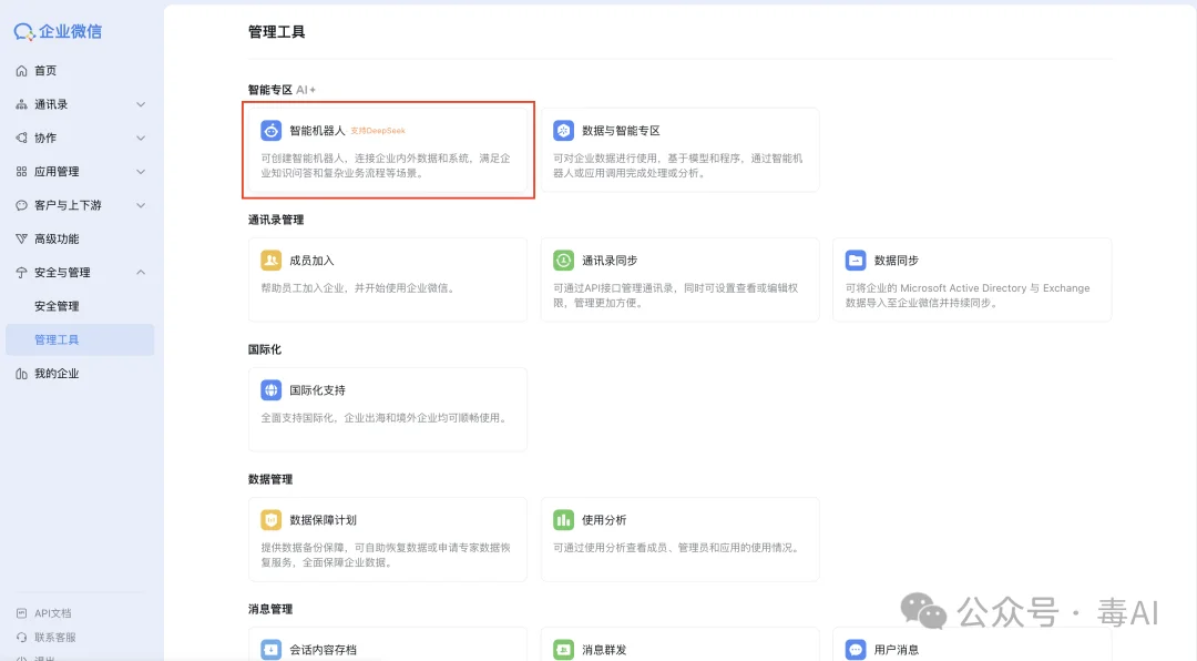 腾讯上线桌面端龙虾WorkBuddy：一款免费用的桌面Agent办公助手