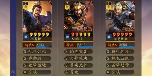 三国志战略版s12赛季阵容排行