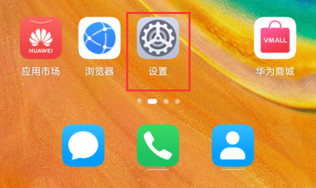 荣耀手机地震预警打开方法