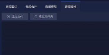 网易云音乐flac格式如何转mp3方式分享