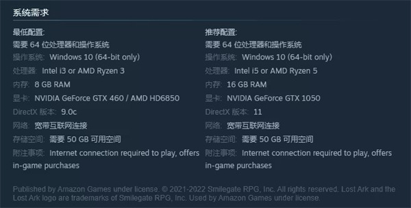 LostArk命运方舟/失落的方舟配置推荐？
